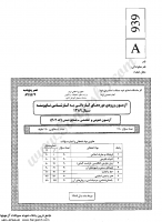 کاردانی به کارشناسی جزوات سوالات صنایع دستی علمی کاربردی صنایع دستی فرش کاردانی به کارشناسی سراسری 1389